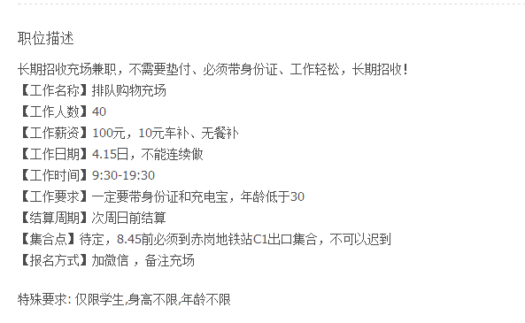 臥底喜茶排隊黨，羊城網(wǎng)揭開“網(wǎng)紅奶茶店雇人充場”之謎