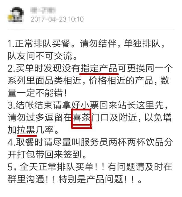 臥底喜茶排隊黨，羊城網(wǎng)揭開“網(wǎng)紅奶茶店雇人充場”之謎