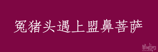 超長(zhǎng)粵語(yǔ)俗語(yǔ)，隨口噏可以當(dāng)秘笈！