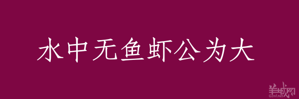 超長(zhǎng)粵語(yǔ)俗語(yǔ)，隨口噏可以當(dāng)秘笈！