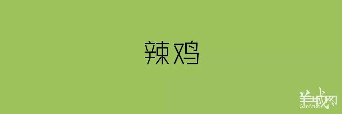 講粵語嘅人，最鐘意“指桑罵槐”！