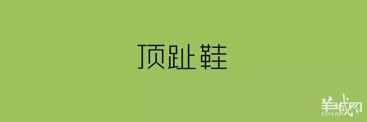 講粵語嘅人，最鐘意“指桑罵槐”！