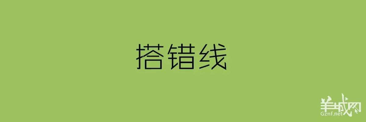 講粵語嘅人，最鐘意“指桑罵槐”！