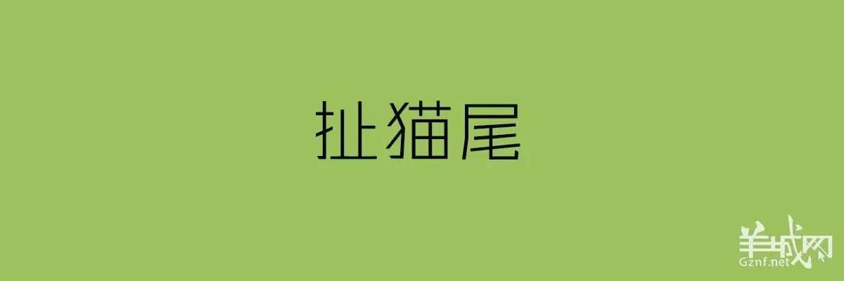 講粵語嘅人，最鐘意“指桑罵槐”！