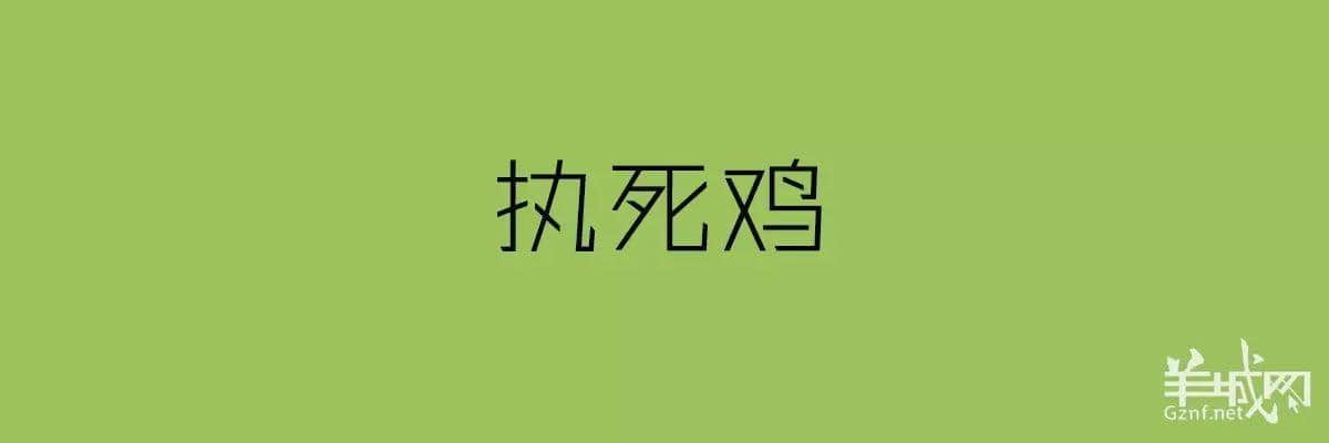 講粵語嘅人，最鐘意“指桑罵槐”！