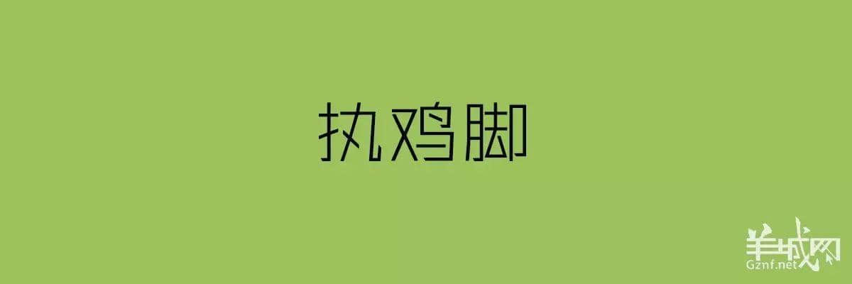 講粵語嘅人，最鐘意“指桑罵槐”！