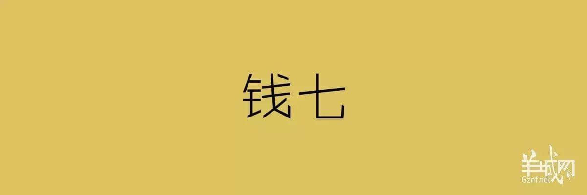 “四四六六拆掂佢”系唔系黑社會用語？