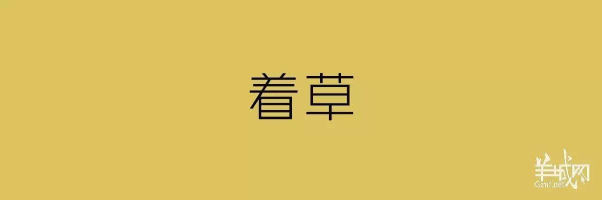 “四四六六拆掂佢”系唔系黑社會用語？