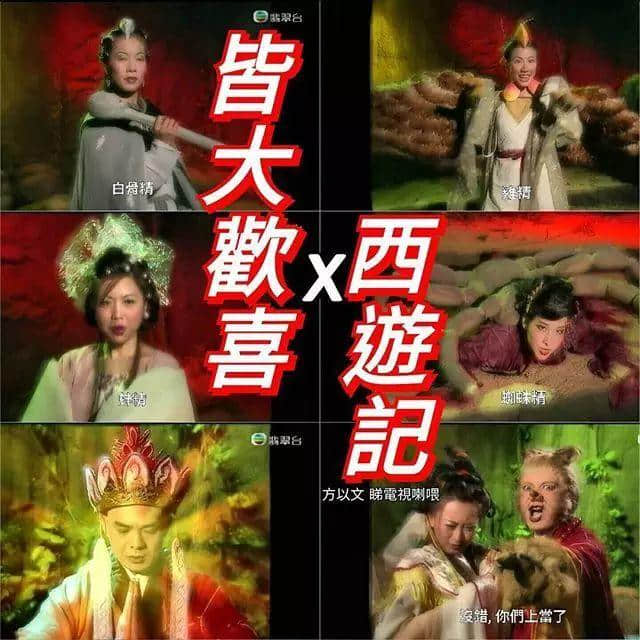 唔識(shí)呢個(gè)諧音，你將會(huì)錯(cuò)過(guò)部劇80%嘅笑點(diǎn)