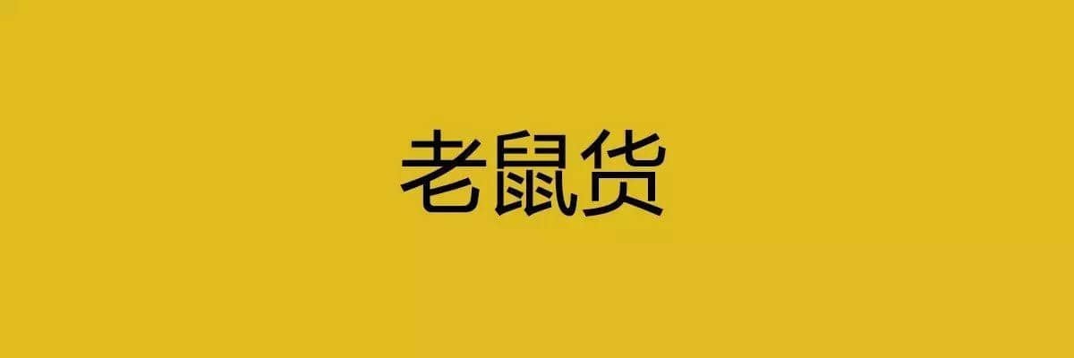 人生在世，總要識(shí)幾句古惑粵語(yǔ)