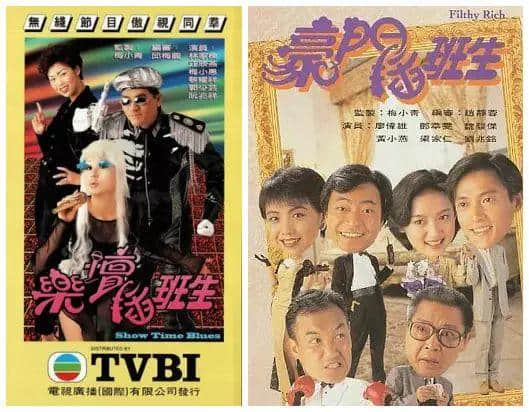 20年前嘅TVB，如何用一部戲懟足半個娛樂圈