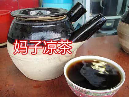 飲咗呢碗涼茶，十八年后仲系一條好漢