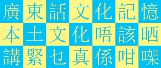 當(dāng)粵語(yǔ)遇上福建話，會(huì)有咩化學(xué)反應(yīng)？