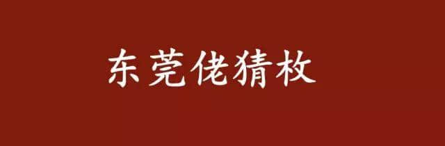 呢啲俗語(yǔ)系你鄉(xiāng)下特產(chǎn)，你竟然唔知道？