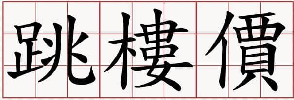 廣州有咩好？點(diǎn)解你會留喺廣州？