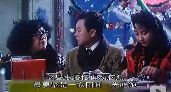 30年前嘅《富貴逼人》，現(xiàn)代人嘅真實寫照！