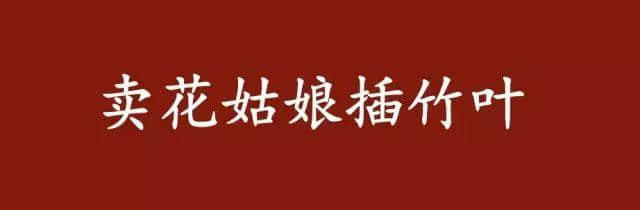 如何用震驚體打開廣州話俗語