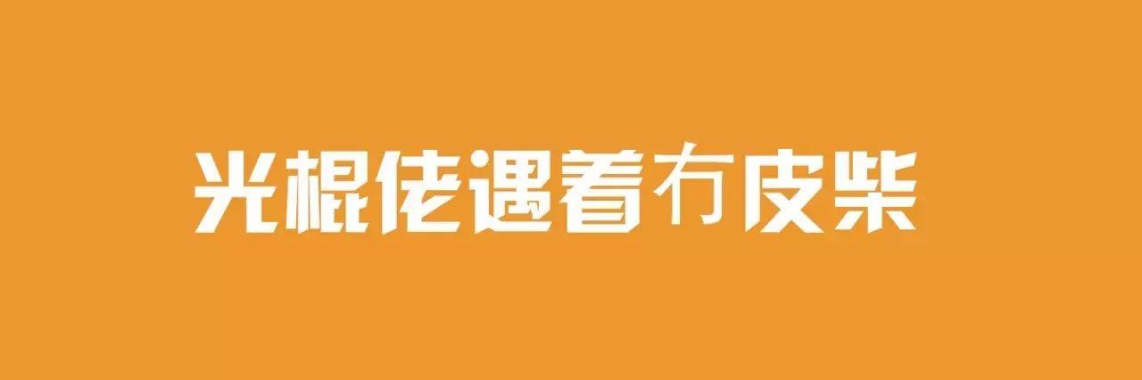 喺廣東，唔好用碌「棍」形容自己