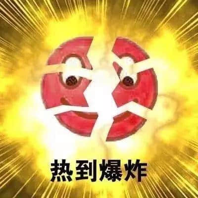 來自靈魂深處的吶喊：廣州真系熱到爆！