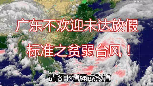 世界上最遙遠(yuǎn)嘅距離：你喺天河撐艇仔，我喺越秀變黑鬼！