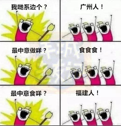 廣州版《我們是誰？》，我覺得很OK！