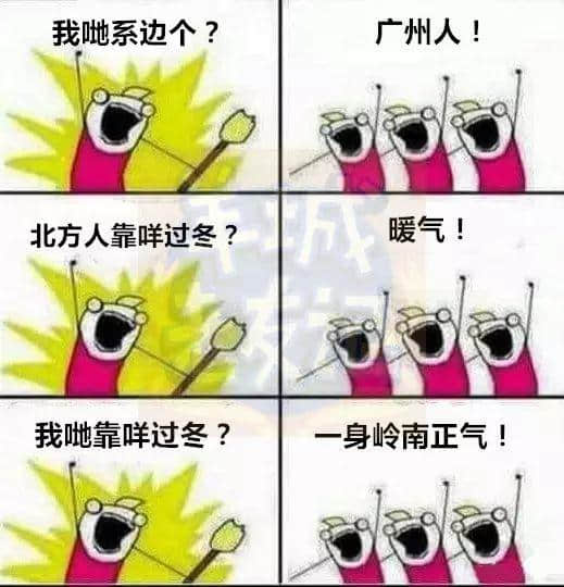 廣州版《我們是誰？》，我覺得很OK！