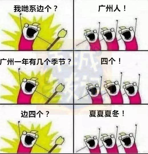 廣州版《我們是誰？》，我覺得很OK！