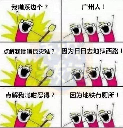 廣州版《我們是誰？》，我覺得很OK！