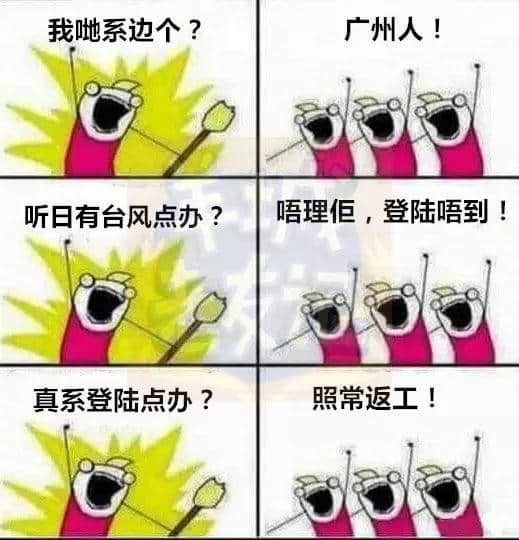 廣州版《我們是誰？》，我覺得很OK！