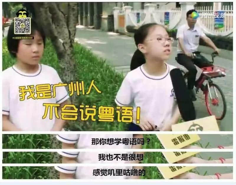 “我是廣州人，不會說粵語……” “咁我哋教你喇！”