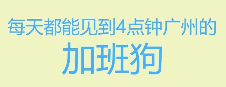 世界500強員工嘅氣質(zhì)，應該點樣形成？