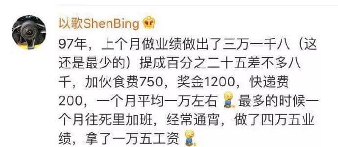 唔好再問90后工資有幾多嘞！