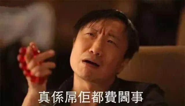 心中有佛，怕你碌柒｜今日我哋唔撈啦