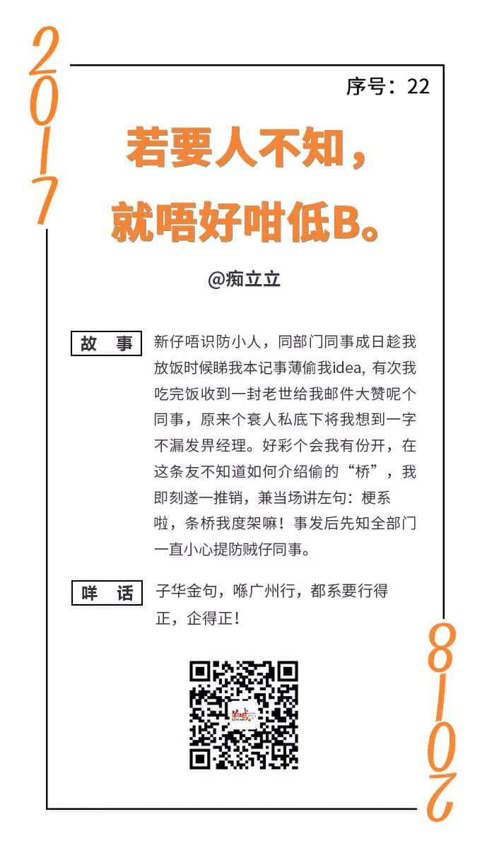 憨鳩鳩又一日，柒懵懵又一年｜一句粵語神總結(jié)2017年