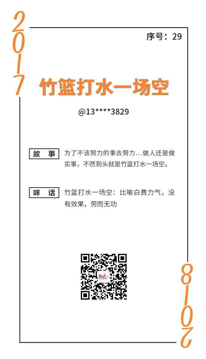 憨鳩鳩又一日，柒懵懵又一年｜一句粵語神總結(jié)2017年