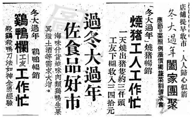 粵聞悅說(shuō)：冬至大過(guò)年