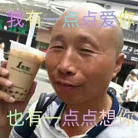 我與周杰倫的共通點(diǎn)：大家都是被奶茶毀掉的年輕一代