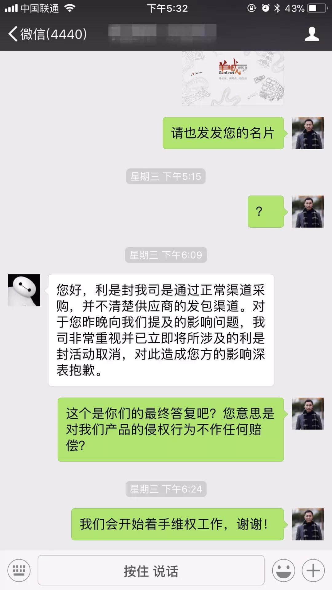 致駿壹萬邦廣場：每一次剽竊，都是在扼殺原創(chuàng)的生命！