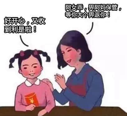 廣東人：大吉大利，今晚拆利是