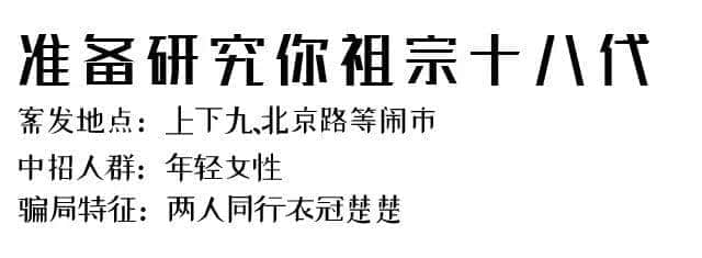 315巨獻：廣州永遠沒有騙局，只有你不夠聰明