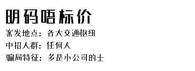 315巨獻：廣州永遠沒有騙局，只有你不夠聰明