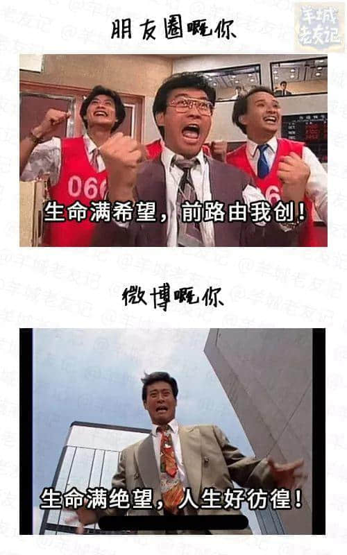 朋友圈，一個專門裝假狗嘅地方