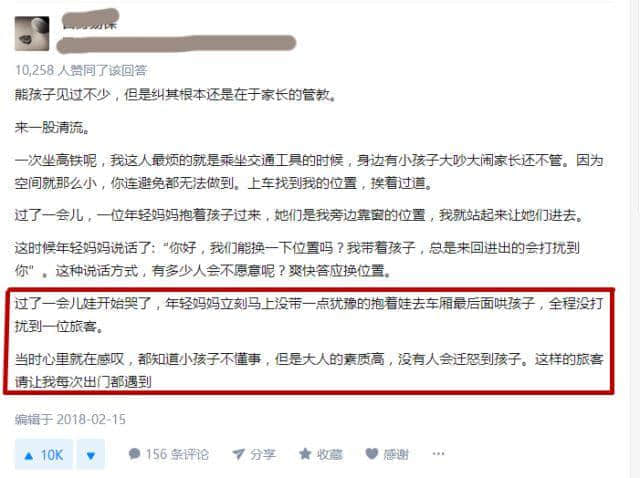 冇家教嘅“熊孩子”真系可以為所欲為？吔蕉啦你！