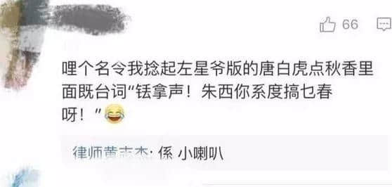 唔怕生壞命，最怕廣州專家起壞名