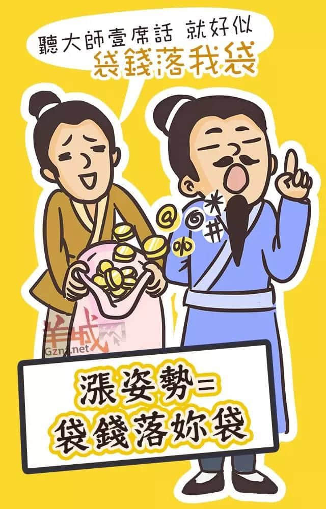 講嘢成日普粵混雜？一條微信教曉你講地道粵語(yǔ)！