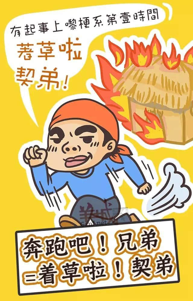 講嘢成日普粵混雜？一條微信教曉你講地道粵語(yǔ)！