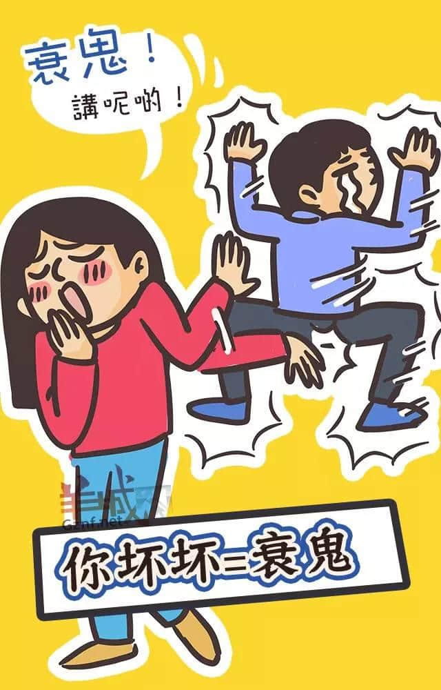 講嘢成日普粵混雜？一條微信教曉你講地道粵語(yǔ)！