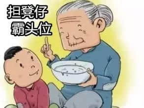 廣州人點解咁鐘意叫阿婆幫手湊孫？