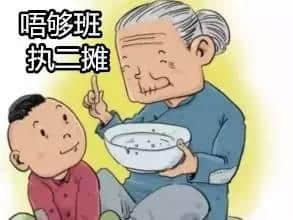 廣州人點解咁鐘意叫阿婆幫手湊孫？