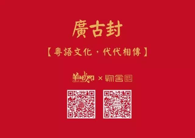 連粵劇都唔用粵語嚟唱嘞，我哋仲可以點(diǎn)傳承祖宗留低嘅語言？